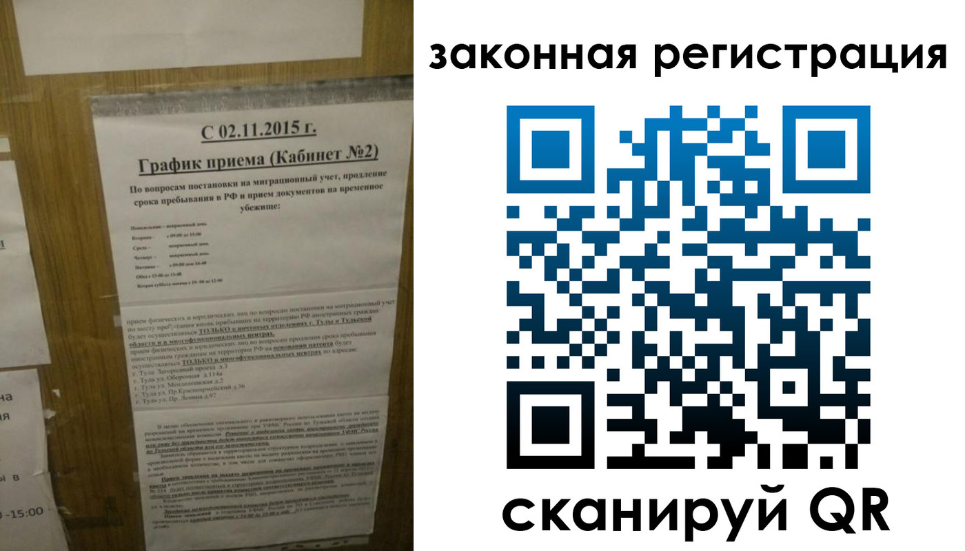 миграционный учет в Старом Осколе