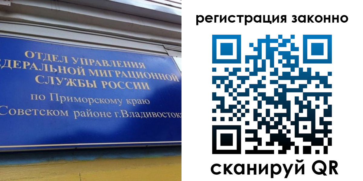временная регистрация купить в Старом Осколе