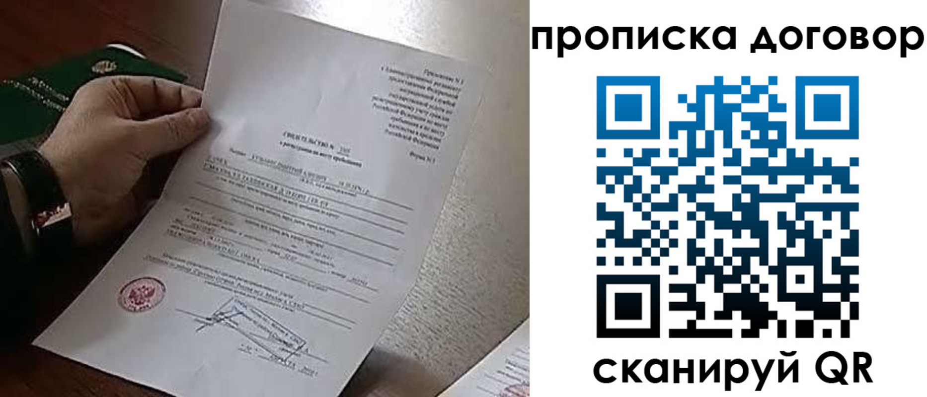 временная регистрация собственник в Старом Осколе